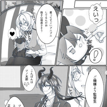 マレ監(♀) 夢31