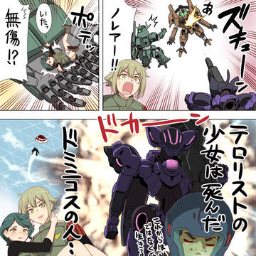 ドミニコス裁き