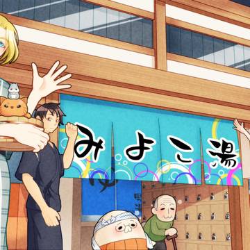 ホームページ用イラスト 下町銭湯