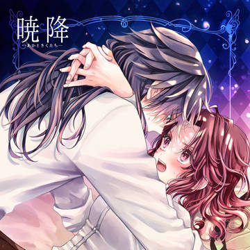 【ぎゆしの】水辺に舞い降りた蝶JB2023新刊