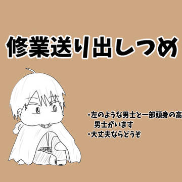 落書きとうらぶ詰め　その２