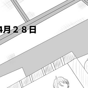 ８年目の4月２８日