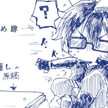 文アルつめ4