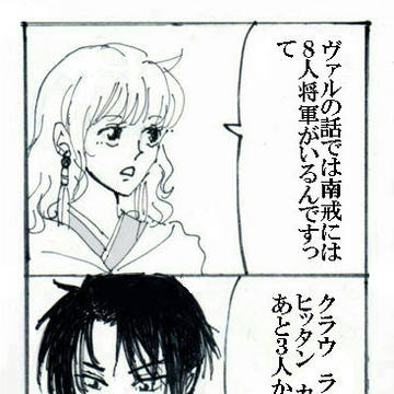 暁のヨナ4コマ 23