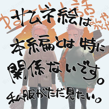 イッシュふたご