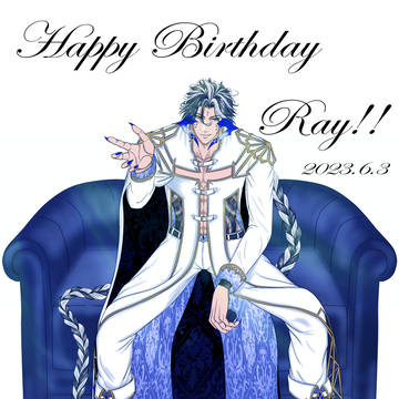 レイ、誕生日おめでとう！！
