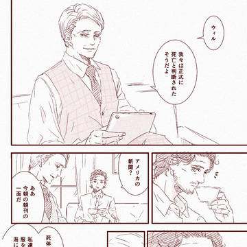 ハンニバルのまんが
