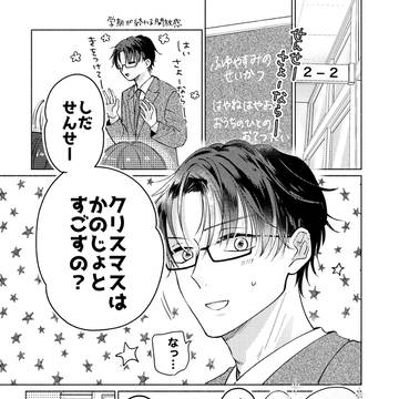 コンビニではじまる恋の話⑦