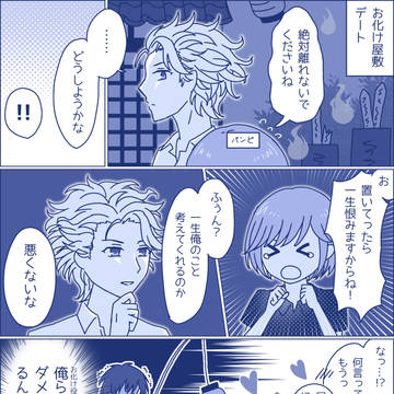 設バン