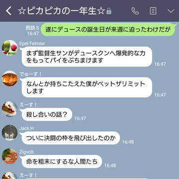 電光石火