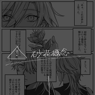 アルカヴェ 漫画ログ