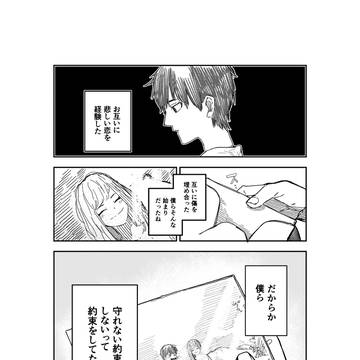 約束