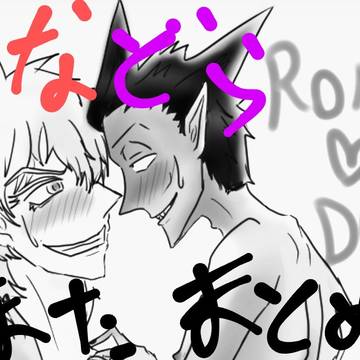 ロナドラ またまとめ