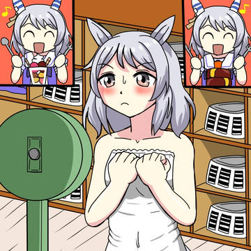 お風呂上がりに体重計に乗るヒシミラクル