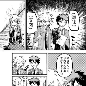 バレバレ