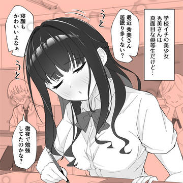 外面は最高なのに、家では本性むき出しの義姉３