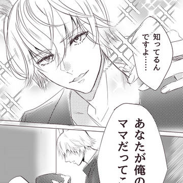 ママ公……？