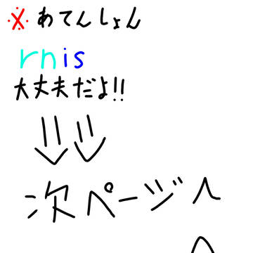 キャプションにおまけの会話(?)
