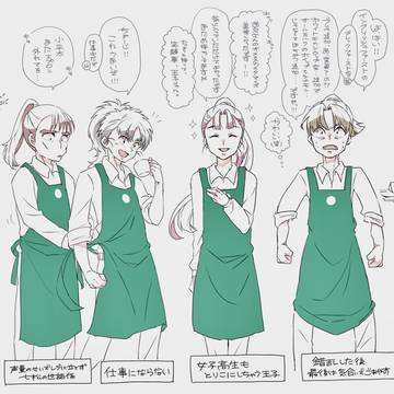 六年生 ス○バ