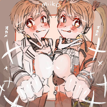 オカメくんとオカメちゃん