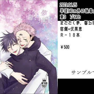 2023.06.25　東3ゾ64ｂ　新刊サンプル