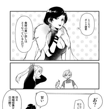 【再録】バディミ