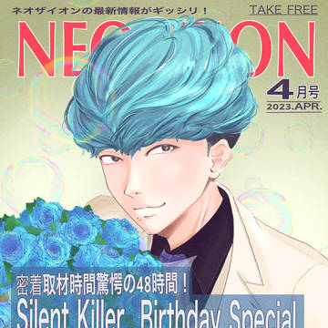 サイレントキラー誕生日2023