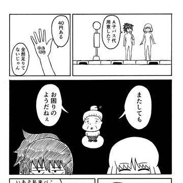 【ｵﾘｼﾞﾅﾙ】女子高生VSババア　バス代を賭けた死闘