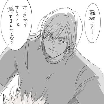 伍難/伍剛(3)※R18
