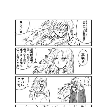 自問自答漫画4