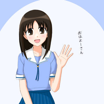 おはよーさん