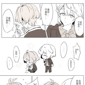 悠巳漫画再揭