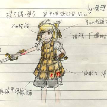 杖刀偶磨弓，但是贴爆反