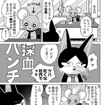 採血パンチ