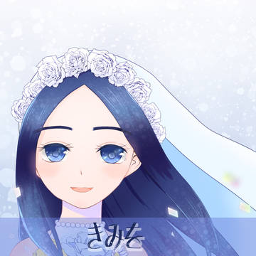 きみをとじこめるひ