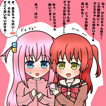 距離感が近い喜多ちゃんにドキドキするぼっちちゃん