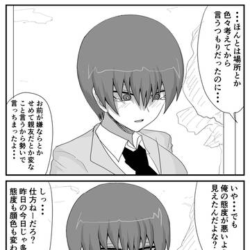 親友だった女の子の話。