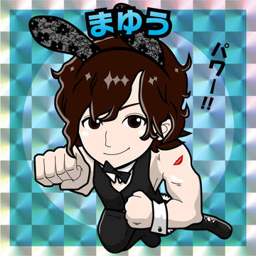 バニーボーイマンシール