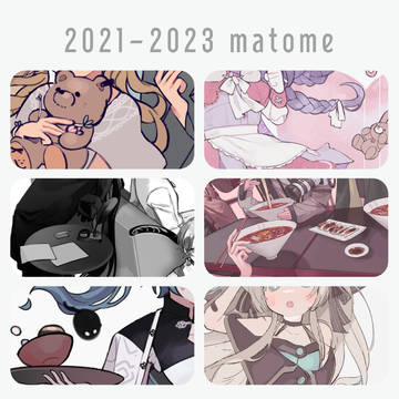 いろいろ[2021-2023]