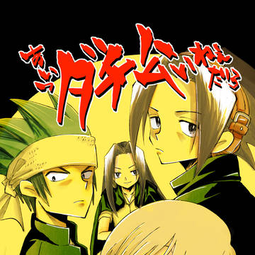 ヤンキー学パロ本WEB再録
