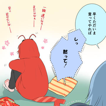 後ろ姿絶対可愛い(おまけの天にぃからの鬼ラビチャ)