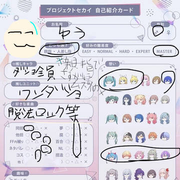 自己紹介カード