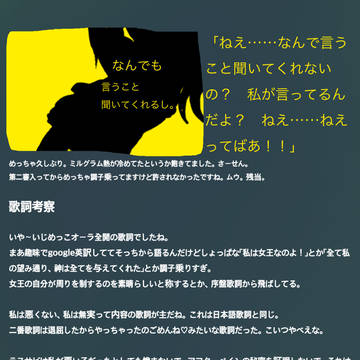 一審許されただけではっちゃけすぎだろ