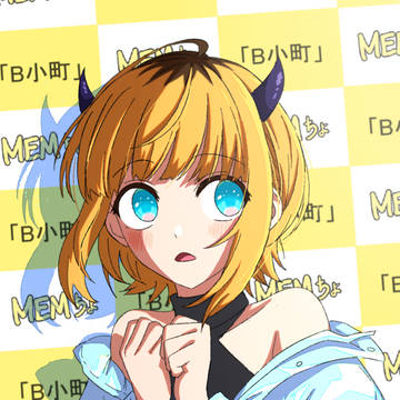 MEMちょ