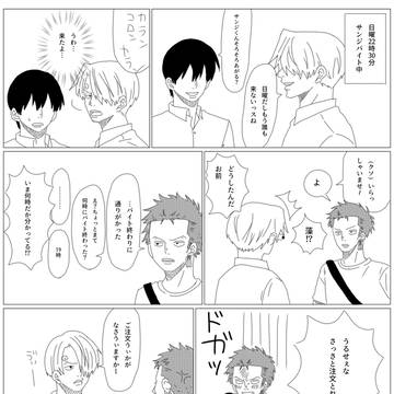 🕒のバ先に⚔️が遊びに行く話①(⚠サゾサ⚠)