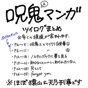 Twitter漫画ログ①