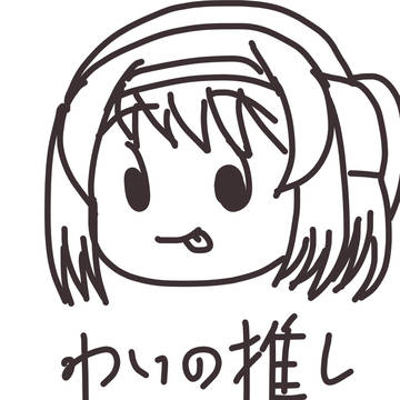 テスト兼練習