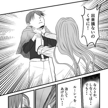 贖罪のアルバート七話
