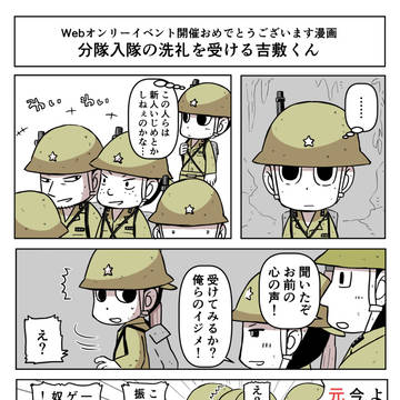 Webオンリーイベント漫画