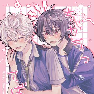 6/25 JB2023 新刊サンプル